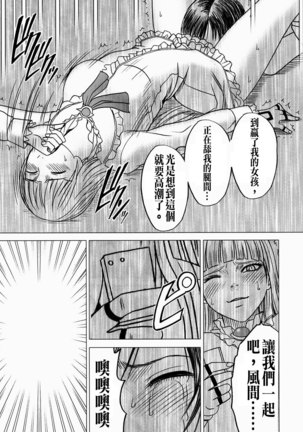 Lili x Asuka Page #31