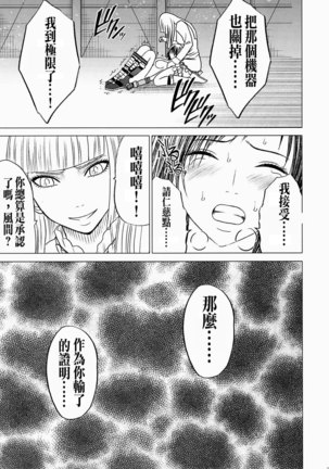 Lili x Asuka Page #27