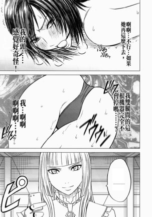 Lili x Asuka Page #21
