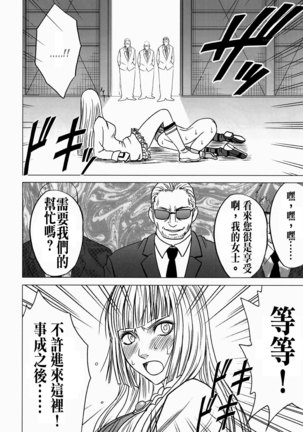 Lili x Asuka Page #32