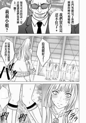 Lili x Asuka Page #33