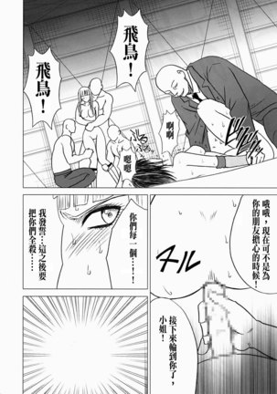 Lili x Asuka Page #40