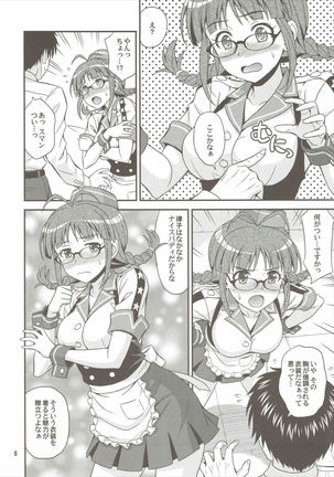 Love Ritsuko Page #5