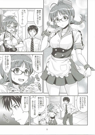 Love Ritsuko Page #4