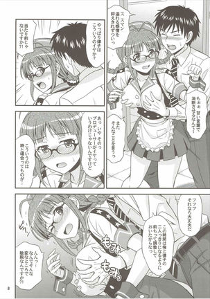 Love Ritsuko Page #7