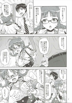 Love Ritsuko Page #6