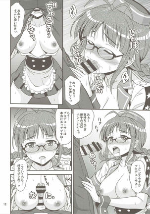 Love Ritsuko Page #11