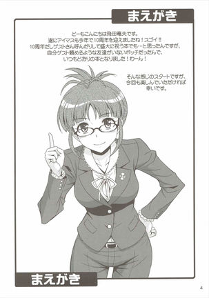 Love Ritsuko Page #3