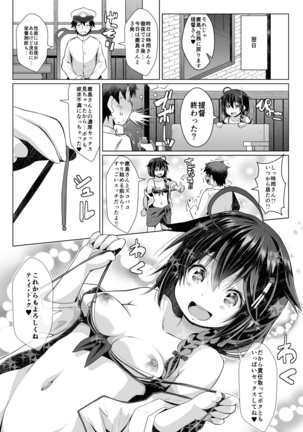 Risei Gauge Bouei Ninmu Page #18
