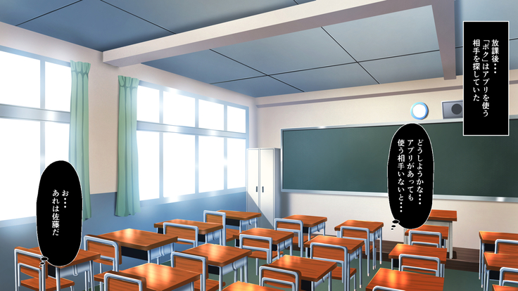 催眠アプリ～目立たなかったボクがギャルと犯りまくった理由～