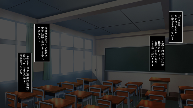 催眠アプリ～目立たなかったボクがギャルと犯りまくった理由～