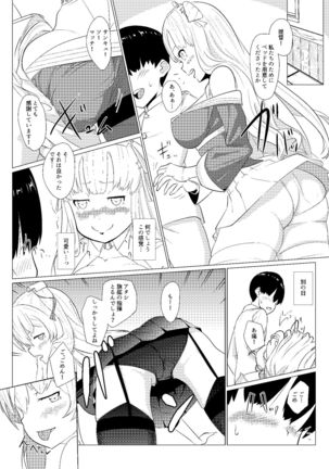 Shitataru Mushitorisumire Page #5