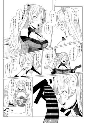 Shitataru Mushitorisumire Page #10