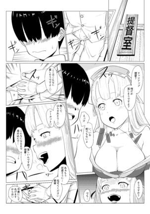 Shitataru Mushitorisumire Page #6