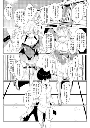 Shitataru Mushitorisumire Page #3