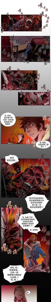 阴湿路第一季
