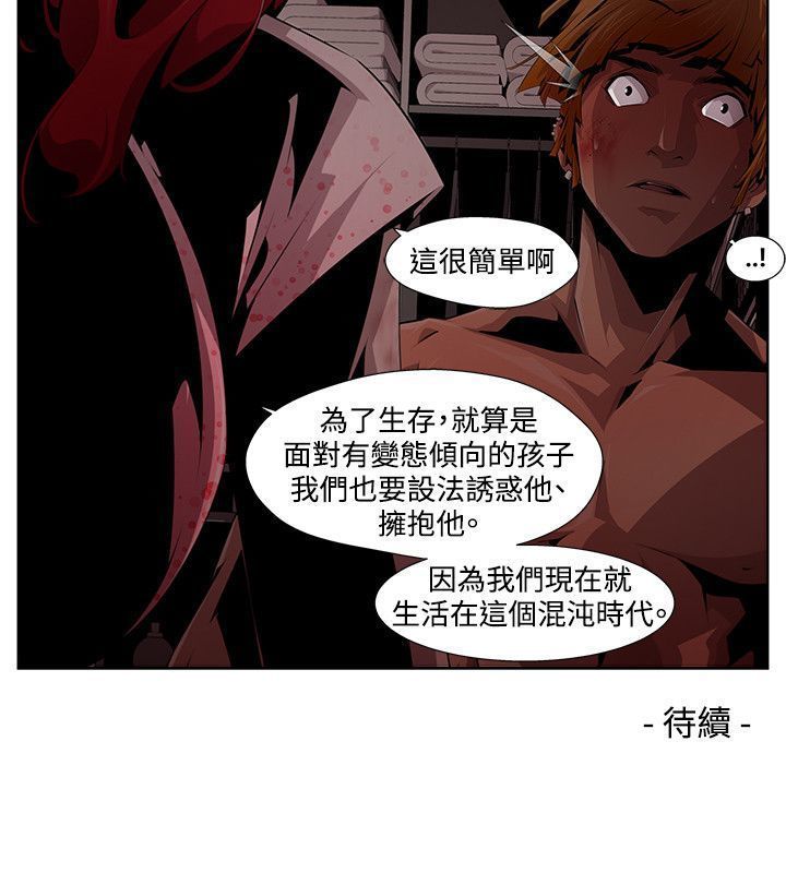 阴湿路第一季