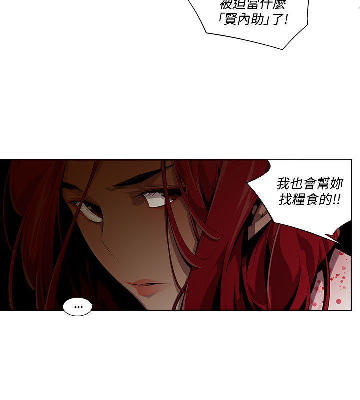 阴湿路第一季