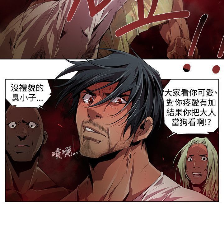 阴湿路第一季