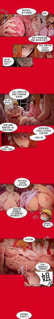 阴湿路第一季