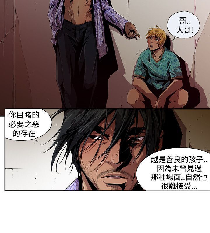 阴湿路第一季