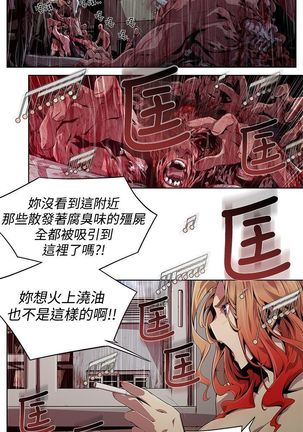 阴湿路第一季 Page #47