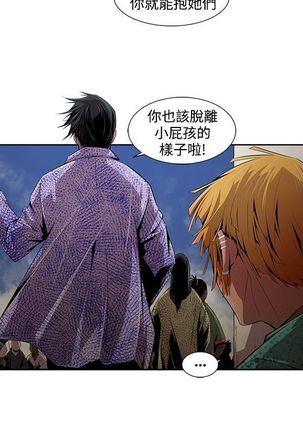 阴湿路第一季 Page #130