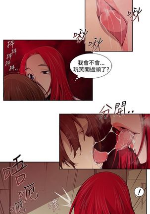 阴湿路第一季 Page #192