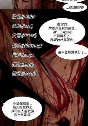 阴湿路第一季 Page #172