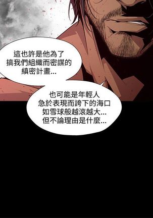 阴湿路第一季 Page #92