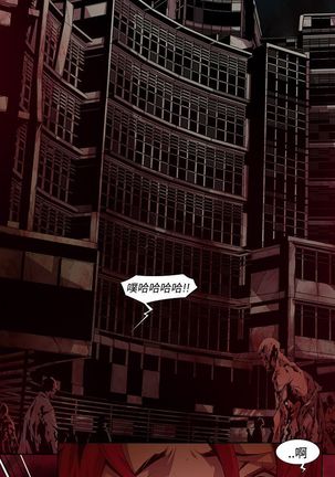 阴湿路第一季 Page #95