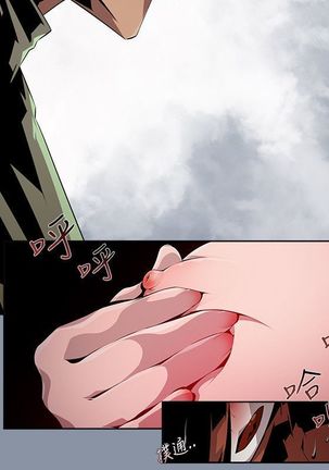 阴湿路第一季 Page #143