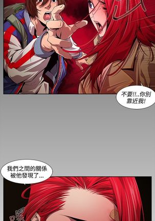 阴湿路第一季 Page #205