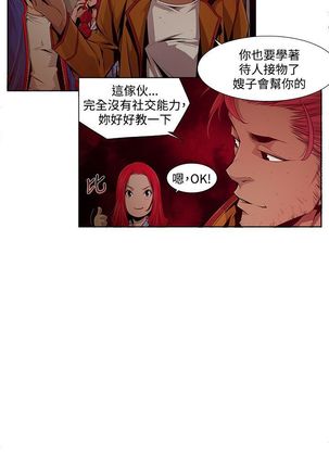 阴湿路第一季 Page #188