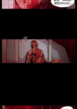 阴湿路第一季 Page #176