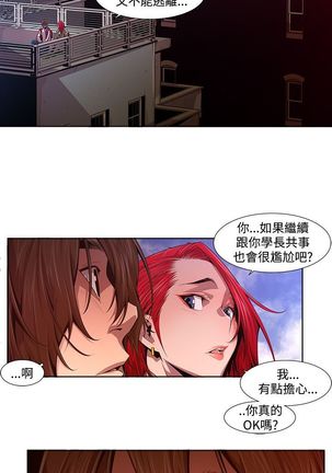 阴湿路第一季 Page #208