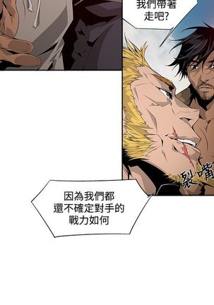 阴湿路第一季 Page #62