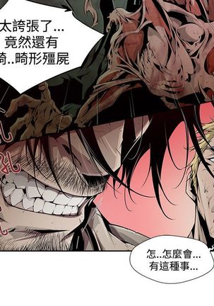 阴湿路第一季 Page #76