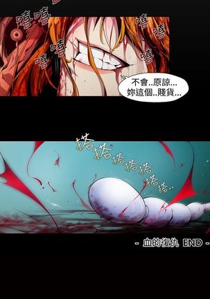 阴湿路第一季 Page #54