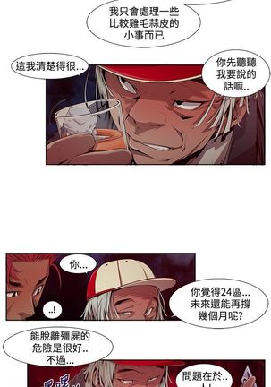 阴湿路第一季 Page #196