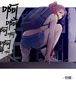 阴湿路第一季 Page #32