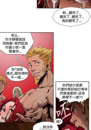 阴湿路第一季 Page #124