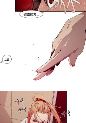 阴湿路第一季 Page #39