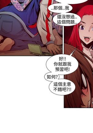 阴湿路第一季 Page #191