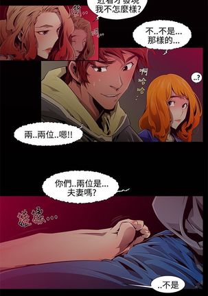 阴湿路第一季 Page #18