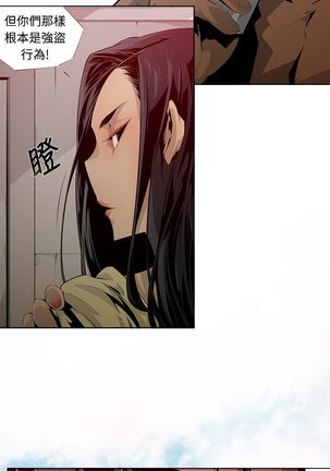 阴湿路第一季 Page #59