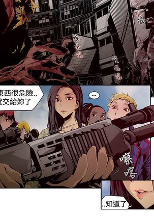 阴湿路第一季 Page #64