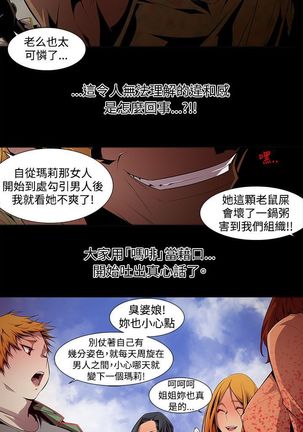 阴湿路第一季 Page #132