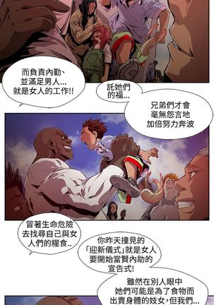 阴湿路第一季 Page #129