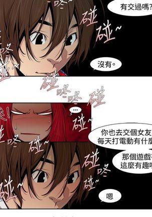 阴湿路第一季 Page #189